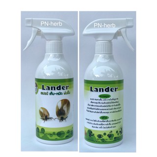 จัดส่งฟรี kerry Lander สเปรย์ป้องกันเห็บหมัด ไร้สารเคมี พ่นพื้น 500ml