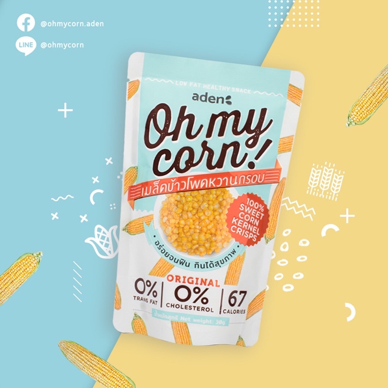 Oh my corn! ข้าวโพดหวานกรอบ Original 30g - ขนมเพื่อสุขภาพ แคลน้อย