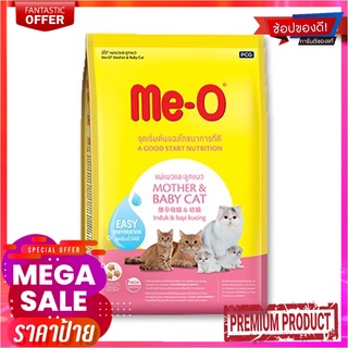 มีโอ อาหารแม่แมวและลูกแมว 1.1 กก.ME-O Cat Food Mother&amp;Baby 1.1 kg