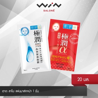 Hada Labo ฮาดะ ลาโบะ แผ่นมาส์กหน้า 1 ชิ้น Sheet Mask 20 ml.