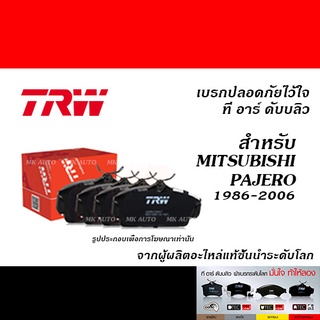 TRW ผ้าเบรก MITSUBISHI PAJERO ปี1986-2006