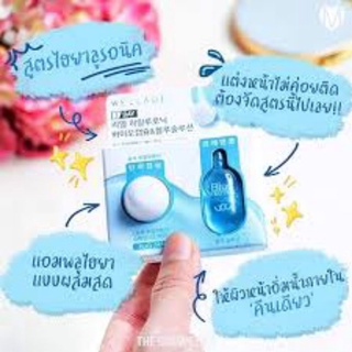 wellage เวลเลจ real hyaluronic bio capsule one day kit ไฮยา หน้าหนุ่มขึ้น ใช้ดีมากกก