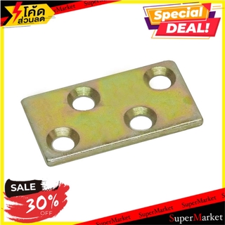 เหล็กแบน PANSIAM SP-2056 20x56 มม. อะไหล่เฟอร์นิเจอร์อื่นๆ STRAIGHT BRACKET PANSIAM SP-2056 20X56MM 4EA/PACK