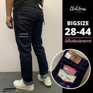 🔥ถูกที่สุด เอว 28-44🔥 กางเกงขายาวผู้ชาย ผ้ายืด ทรงกระบอกเล็ก ใส่สบาย ไม่รัดขา ระบายอากาศได้ดี #สียีนส์น้ำเงิน 693