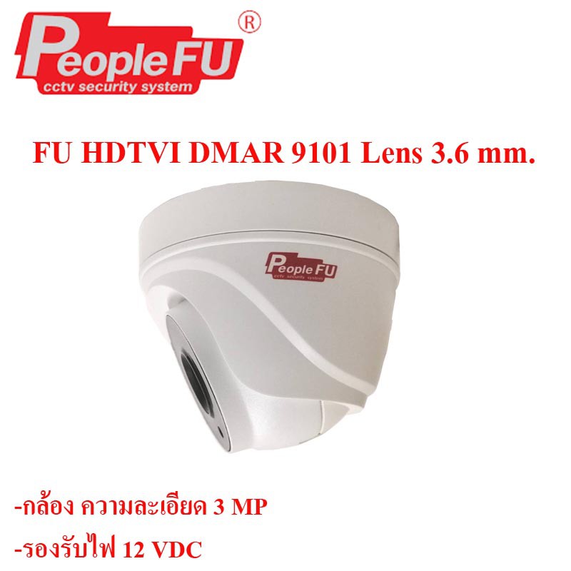 F๊U HDTVI DMAR 9101 Lens 3.6 mm - peoplefustore - ThaiPick
