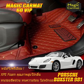 Porsche Boxster 981 2012-2019 Convertible (เฉพาะ2ชิ้นหน้า) พรมรถยนต์ Porsche Boxster 981 พรม6D VIP Magic Carmat