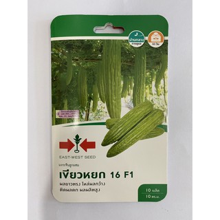 เขียวหยก 16 F1 ศรแดง เมล็ดพันธ์ุมะระจีนลูกผสม ชื่อพันธ์ุ เขียวหยก 16 F1 เมล็ดพันธ์ุคุณภาพตราศรแดง บรรจุในซองอย่างดี