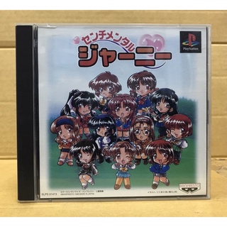 แผ่นแท้ [PS1] Sentimental Journey (Japan) (SLPS-01473)