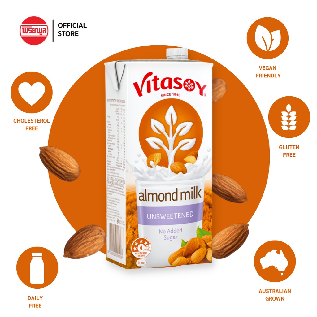 2 กล่อง Vitasoy Almond Milk Unsweetened นมอัลมอนด์สูตรไร้น้ำตาล 1 ลิตร