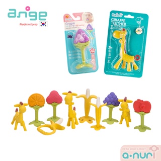 Ange ยางกัดอังจู ยางกัดเด็ก ยางกัดเกาหลี Ange Teether ยางกัดซิลิโคน BPA free นำเข้าจากเกาหลี ยางกัด อังจู ของแท้