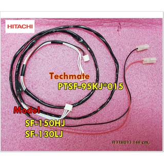 อะไหล่องแท้/สายไฟเครื่องซักผ้าฮิตาชิ/HITACHI/CONNECTOR ASS^Y/PTSF-95KJ*015