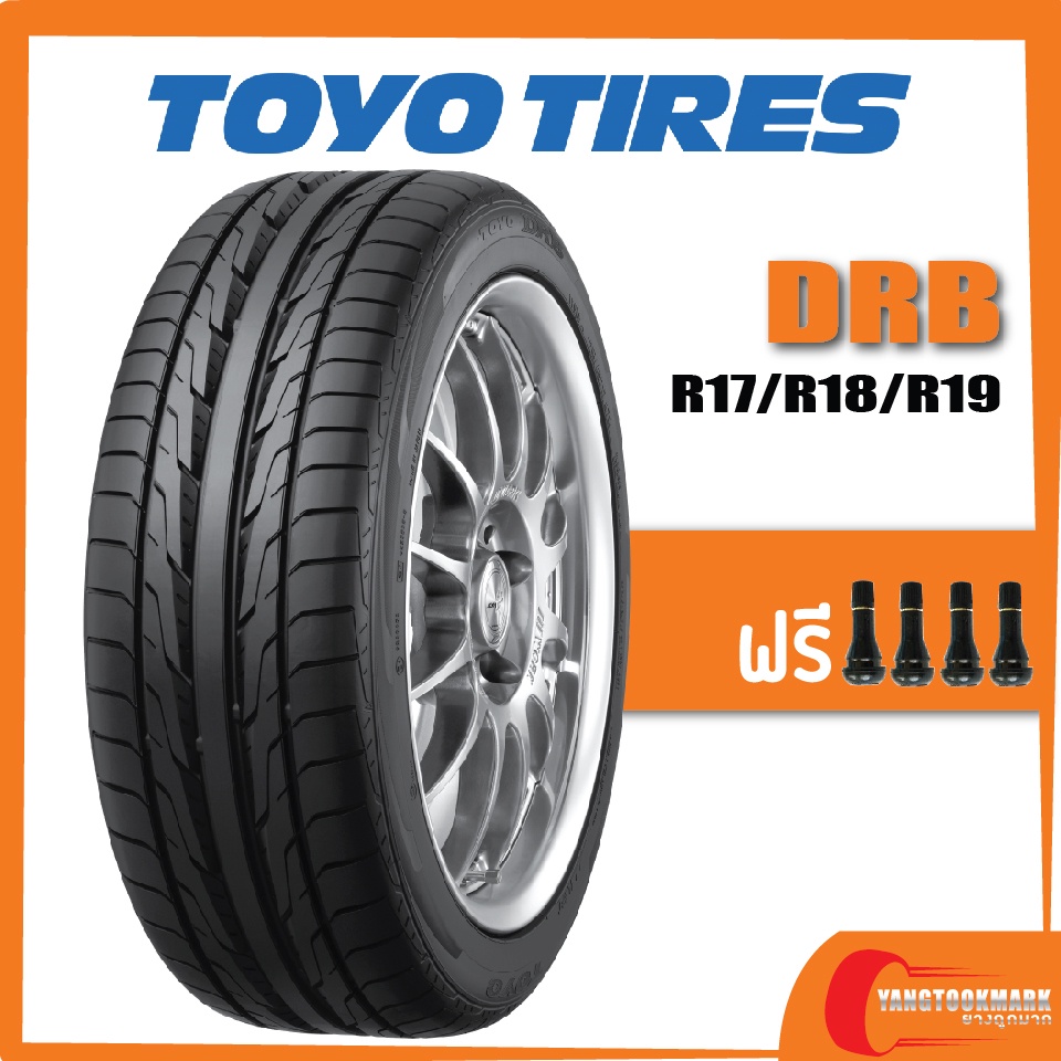 [ส่งฟรี] TOYO DRB • 205/45R17 • 225/45R18 • 225/40R19 • 235/35R19 • 245/35R19 • 265/30R19 • 275/30R1