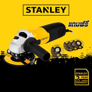 STANLEY SG7100 เครื่องเจียรไฟฟ้า 4 นิ้ว สวิตซ์ข้าง 750 วัตต์ รุ่น SG7100A-B1 (ฟรี! ใบตัด 3 ใบ + ใบเจียร 1 ใบ)