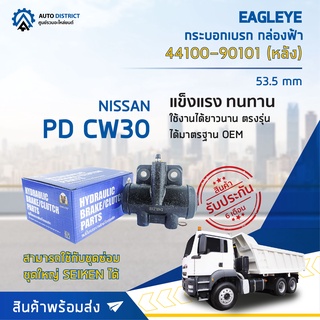 🚘 EAGLEYE กระบอกเบรก กล่องฟ้า 44100-90101 NISSAN PD CW30 53.5m (หลัง) จำนวน 1 ลูก 🚘