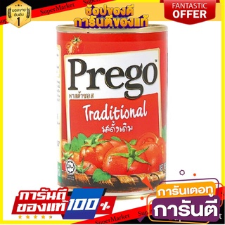 🎯BEST🎯 Prego พรีโก้ พาสต้า ซอสมะเขือเทศ รสดั้งเดิม เทรดดิชั่นแนล ขนาด 300กรัม Traditional Original 🚛💨