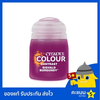 สี Citadel Contrast Paint: Sigvald Burgundy (สีอะคริลิค สีทาโมเดล)