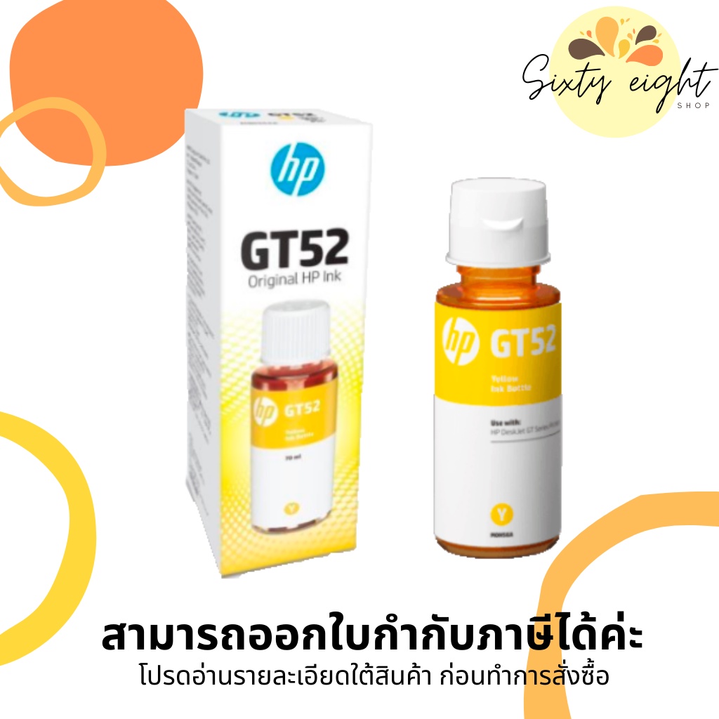 HP GT52 Y Yellow (M0H56AA) INK ORIGINAL 70ml. ของแท้