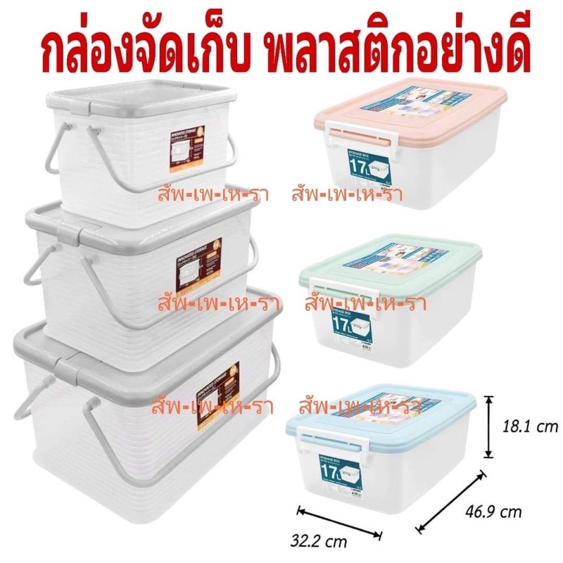 ส่งฟรี ออกเเวทได้ Keyway กล่องปิคนิค กล่องเก็บของ กล่องเอนกประสงค์ ตะกร้าปิคนิค รุ่น HK-619 HK-629 HK-639 AZ-170