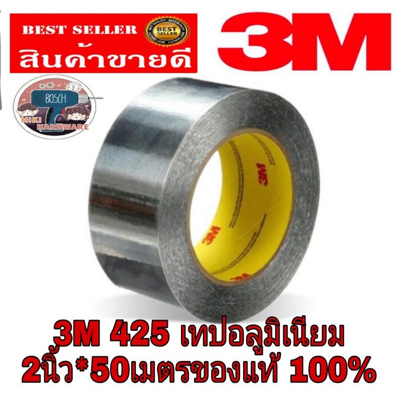 3M​ 425 เทปอลูมิเนียม​ 1นิ้ว/2นิ้ว/3นิ้ว(ราคาม้วนละ) ของแท้100% ราคา ถูกที่สุด ดีลบีเคเค