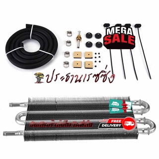 ออยเกียร์ ออยคูลเลอร์ ออยเกียร์ออโต้แบบแยก oil cooler ตัดปัญหาความร้อนสะสมในชุดเกียร์ แบบนอก ขนาด 4ชั้น อุปกรณ์ครบชุด