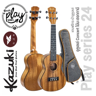 Kazuki Ukulele Play Series 24 อูคูเลเล่ ไซส์ Concert 24 นิ้ว ไม้มะฮอกกานี + แถมกระเป๋าอูคูเลเล่