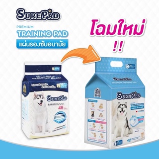 Surepad Training Pad size L 60x90cm 20ชิ้น แผ่นรองซับพรีเมี่ยม