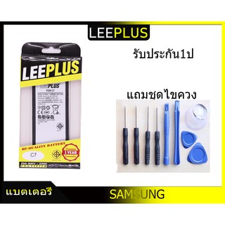 แบตเตอรี่ battery ซัมซุง Samsung c7 c700