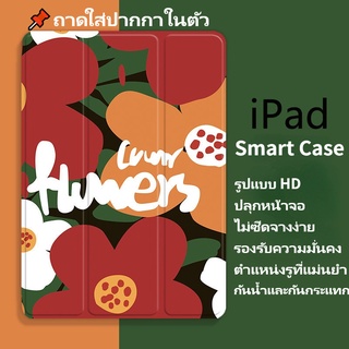 ⚡เคส iPad Smart Case เคส iPad10.2gen9/gen7/gen8 Air4/Air5 Air3 gen5/gen6 Air1/2 2020/2021pro11 mini6 เคสไอแพดใส่ปากกาได้