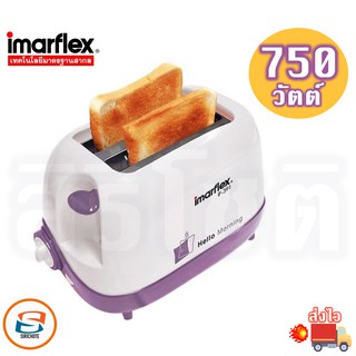 IMARFLEX เครื่องปิ้งขนมปัง 2 แผ่น รุ่น IF-391