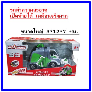 โมเดลรถ  รถเหล็กของเล่น Majorette - Utility Vehicles รถทำความสะอาด เปิดท้ายได้ ขนาด 3*12*7 ซม.