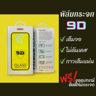 ฟิล์มกระจกใช้สำหรับไอโฟน 13 ฟิล์มกระจกกันรอย ฟิล์มกระจกสำหรับไอโฟนพร้อมอุปกรณ์ติดตั้ง