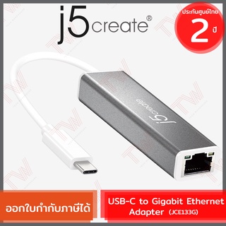 j5create JCE133G USB-C to Gigabit Ethernet Adapter อะแดปเตอร์แปลง LAN เป็นสาย USB-C ของแท้ ประกันศูนย์ 2ปี