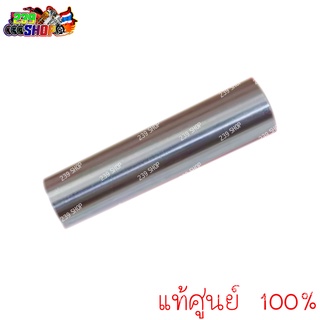 แกนกระเดื่องวาล์ว WAVE100 แท้ศูนย์ 1 ตัว HONDA 14451-035-000 aumshop239