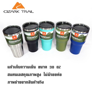 แก้วเก็บความเย็น แก้วสูญญากาศ ยี่ห้อ OZARK TRAIL ขนาด 20 oz. ขนาด 30 oz คุณภาพดี