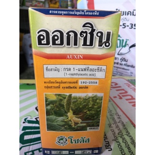 กรด1-แนฟทิลอะซีติก ออกซิน