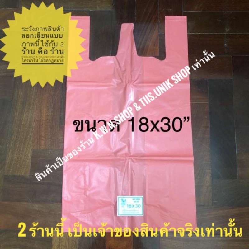 ถุงหูหิ้วสีพื้น ถุงพลาสติกก๊อบแก๊บ มีขยายข้าง บรรจุขาย 5 แพ๊ค/มัด ห่อละ 600 กรัม (รวม 3 kg.) มีหลายขนาดให้เลือก ราคา ถูกที่สุด ดีลบีเคเค แกลเลอรีภาพที่ 5
