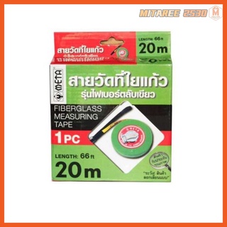 สายวัดที่ใยแก้ว รุ่นไฟเบอร์ตลับเขียว 20m.ใช้สำหรับวัดระยะ (66 Ft.) META.