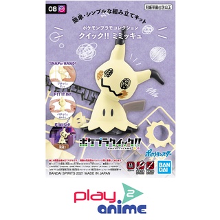 Bandai POKEMON PLAMO COLLECTION QUICK!! 08 MIMIKYU (Plastic model)