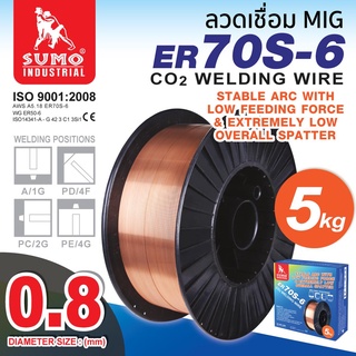 ลวดเชื่อม MIG รุ่น ER70S-6 0.8mm (5kg) SUMO