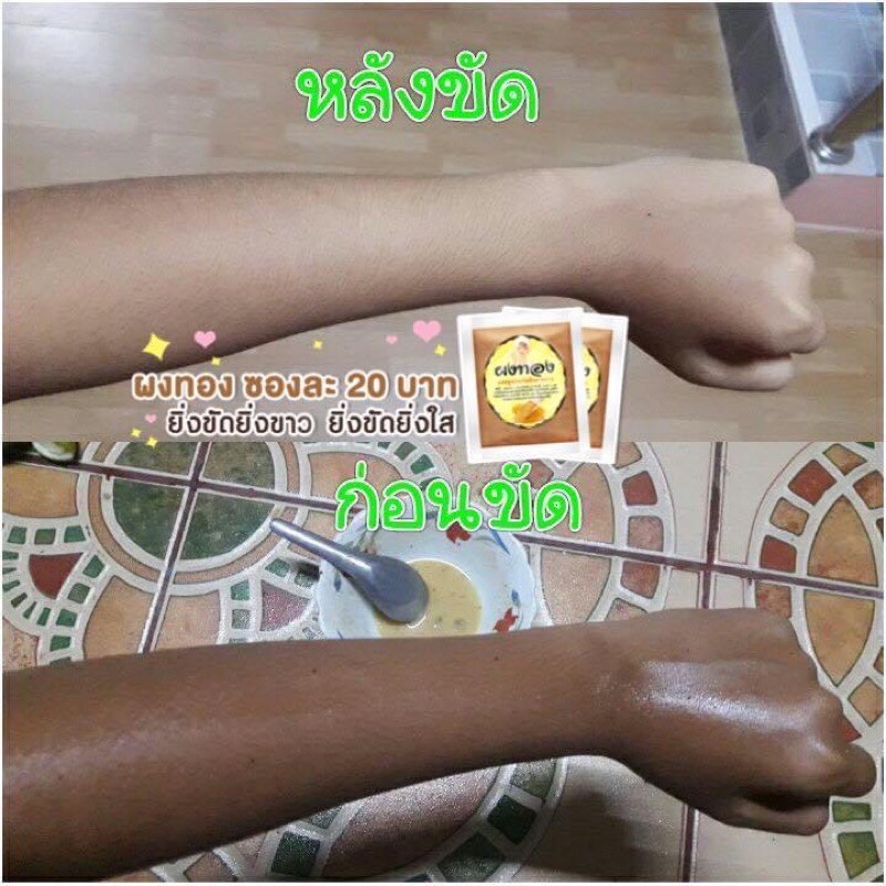 ผงทอง ขัดผิวขาวใส ของแท้จากบริษัท✨พร้อมส่ง ราคา ถูกที่สุด ดีลบีเคเค แกลเลอรีภาพที่ 9