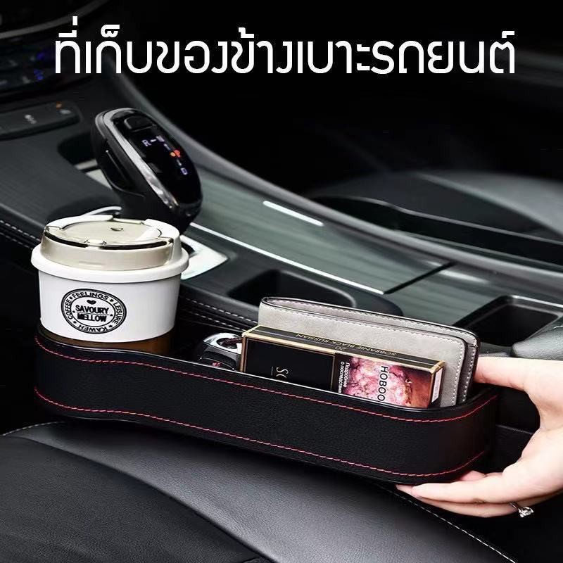 ที่เก็บของข้างเบาะรถยนต์ ที่วางของในรถยนต์ Car Storage Box ที่วางแก้ว ขวดน้ำ ช่องเก็บของอเนกประสงค์ในรถยนต์