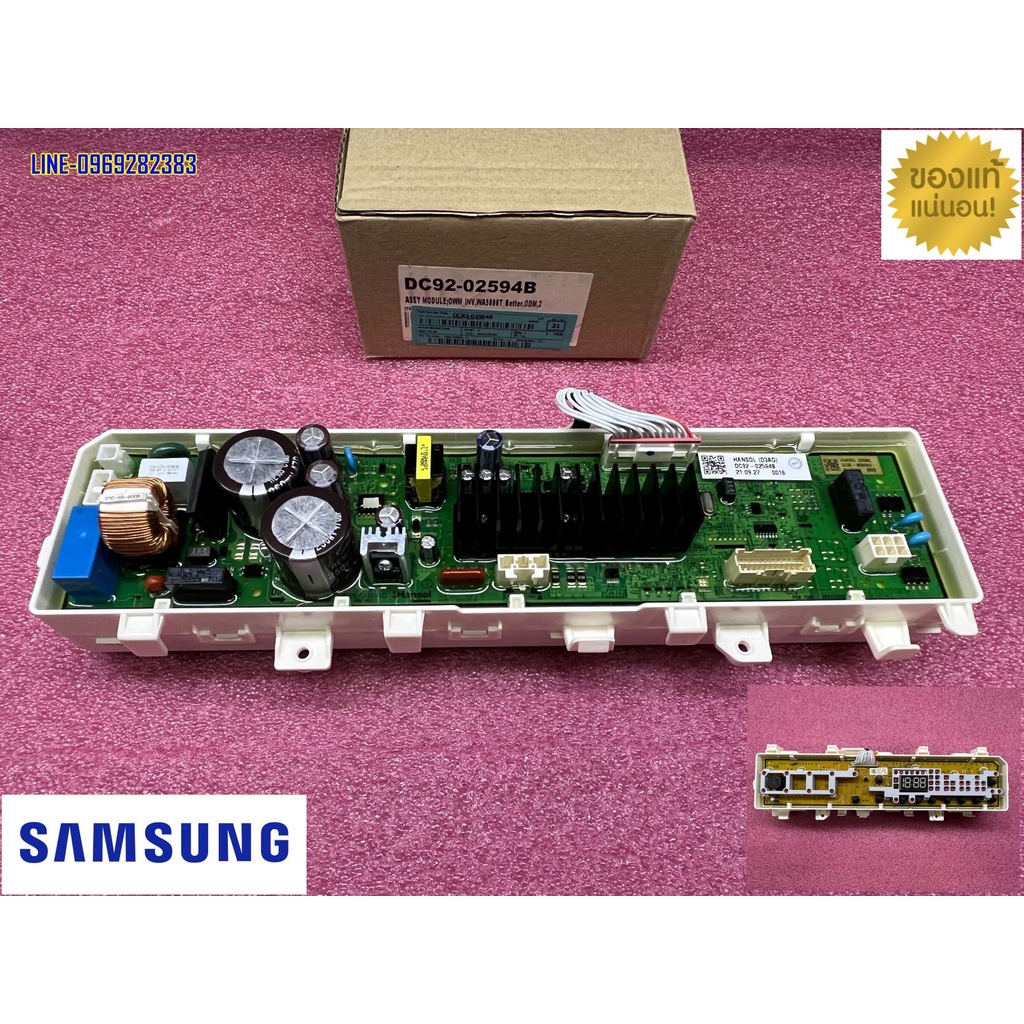 ใหม่ เบิกศูนย์ บอร์ดเครื่องซักผ้า ซัมซุง samsung พาร์ท dc92-02594b dc92-02594a รุ่น WA11T5260 BV/SE 