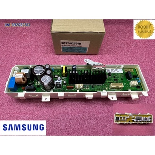 ใหม่ เบิกศูนย์ บอร์ดเครื่องซักผ้า ซัมซุง samsung พาร์ท dc92-02594b รุ่น WA11T5260 BV/SE