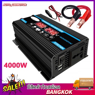 4000W อินเวอร์เตอร์ 12Vเป็น220Vเครื่องแปลงไฟดิจิตอลจอแสดงผล ใช้งานในรถได้ อินเวอร์เตอร์แปลงไฟ