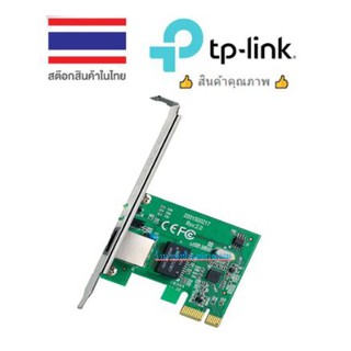 TP-Link ⚡️FLASH SALE⚡️(ราคาพิเศษ) การ์ดแลน TG-3468 PCI EXPRESS 10/100/1000 GIGABIT PORT