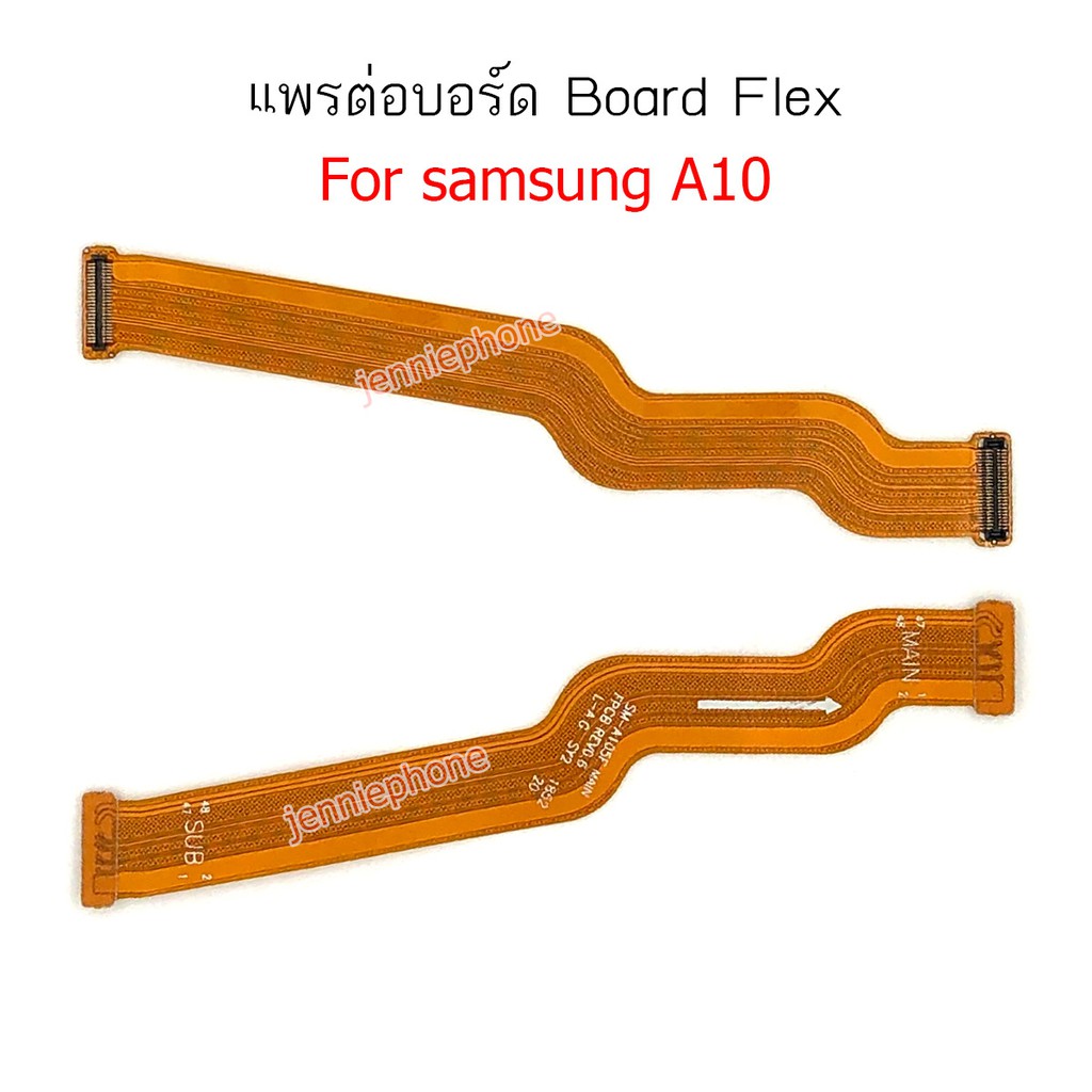 แพรต่อบอร์ด SS A10/A105 แพรต่อบอร์ดชาร์จ สำหรับ Samsung A10/A105 แพรต่อชาร์จ