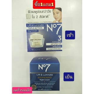 No7 Lift &amp; Luminate TRIPLE ACTION เดย์ 50มล. + ไนท์ 50มล. (ครีมลดริ้วรอยลึก)