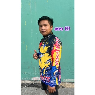 เสื้อกันแดด กันUV ใส่ตกปลา ปั่นจักรยานกลทงแจ้ง รุ่น ED สีสดแบบอาร์ทๆ ผ้าใส่สบายไม่ร้อน