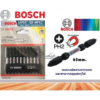 ดอกไขควงแฉกสองปลาย BOSCH impact 65มม. PH2 ขายยกแพ็ค(แท้ 100%)