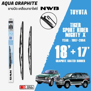 ใบปัดน้ำฝน TIGER,SPORT RIDER,MIGHTY X ปี 1997-2004 ขนาด 18+17 นิ้ว ใบปัดน้ำฝน NWB AQUA GRAPHITE สำหรับ TOYOTA